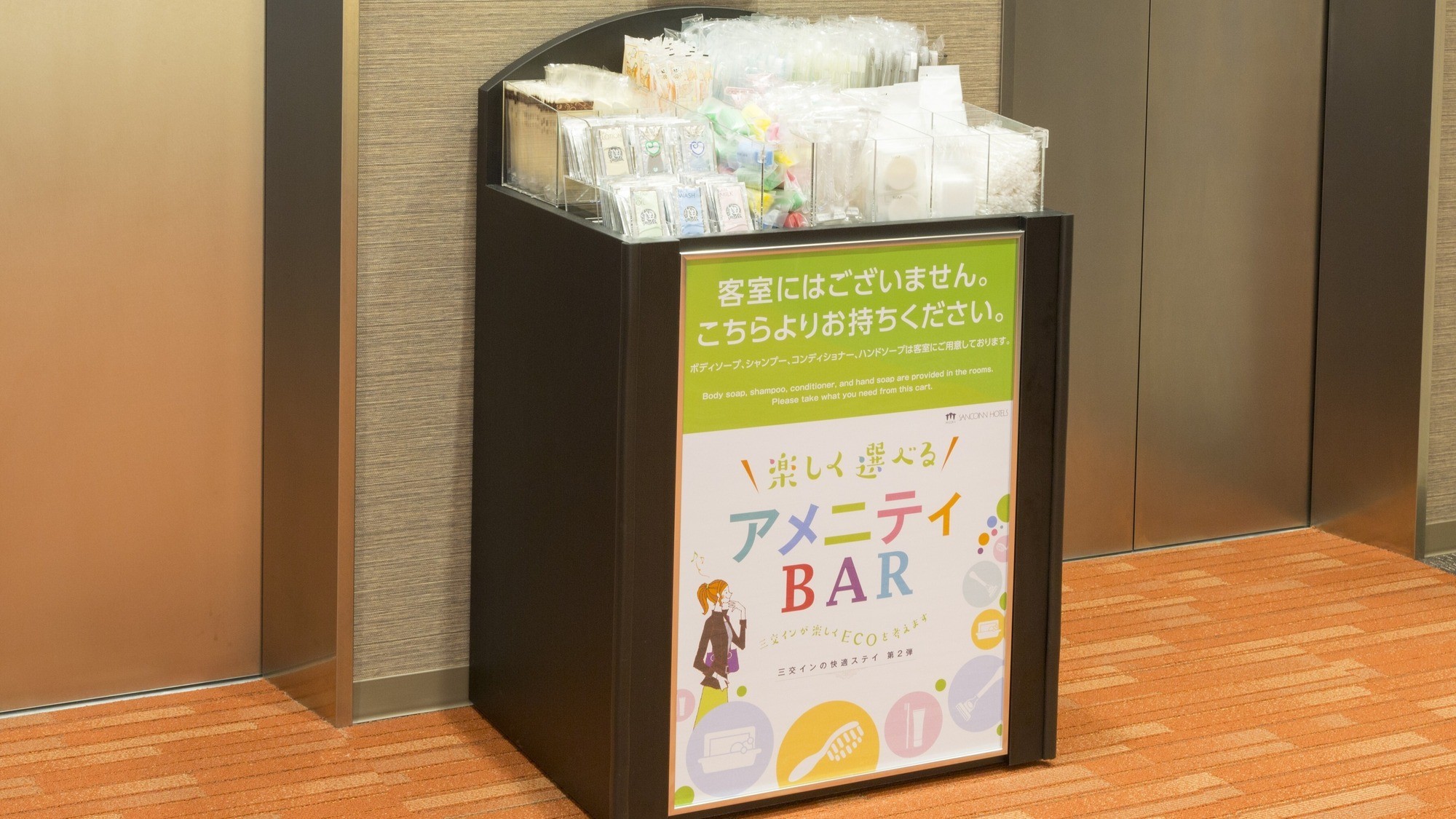 【スマート滞在サポート】事前チェックインで簡単手続き＜素泊まり＞