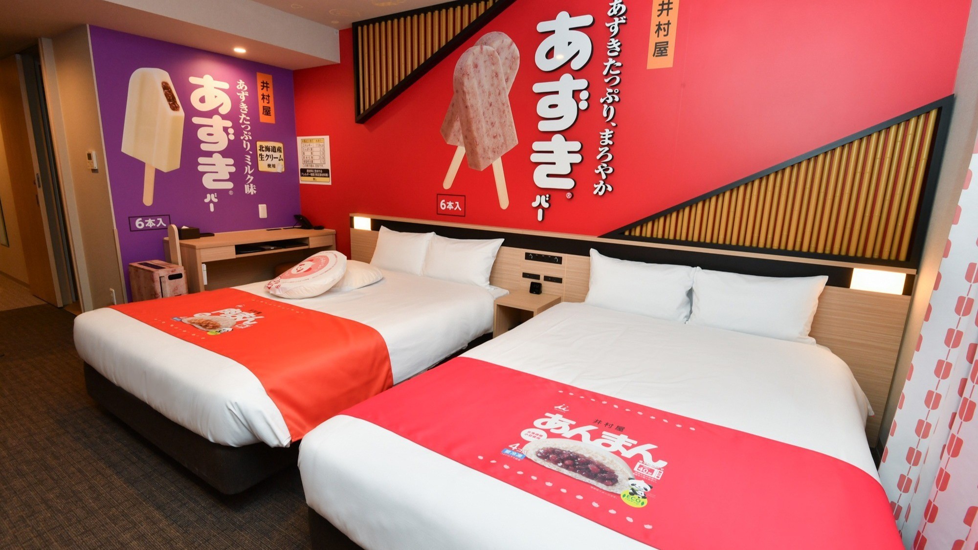 【別館】井村屋コンセプトツイン（2ベッド）