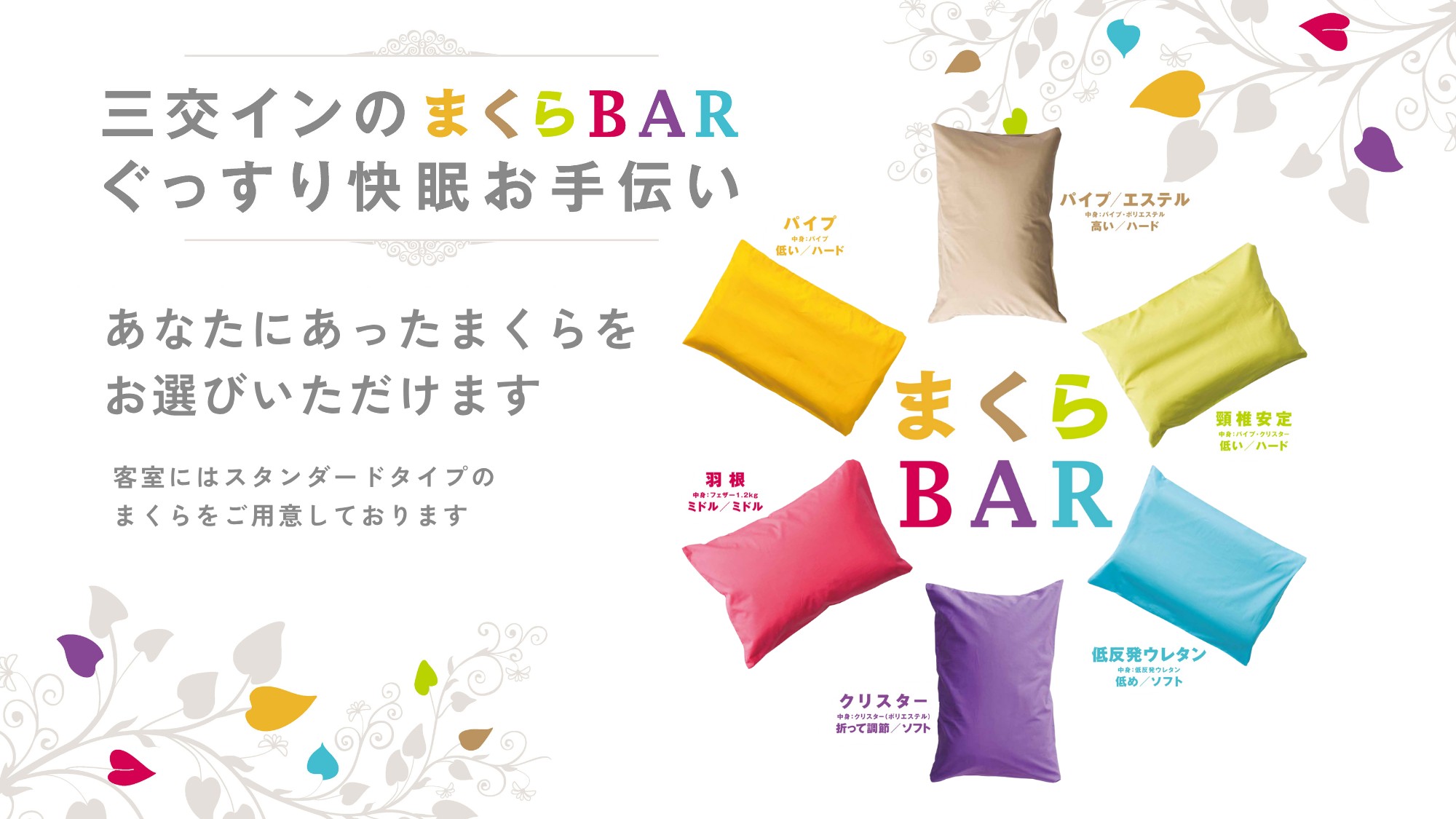【本館】まくらBAR