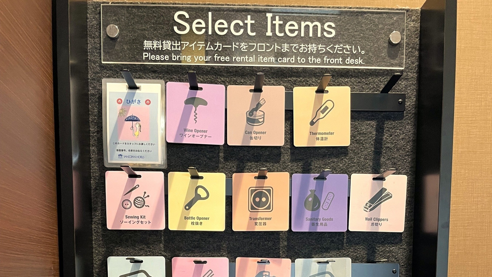 【本館】セレクトアイテム