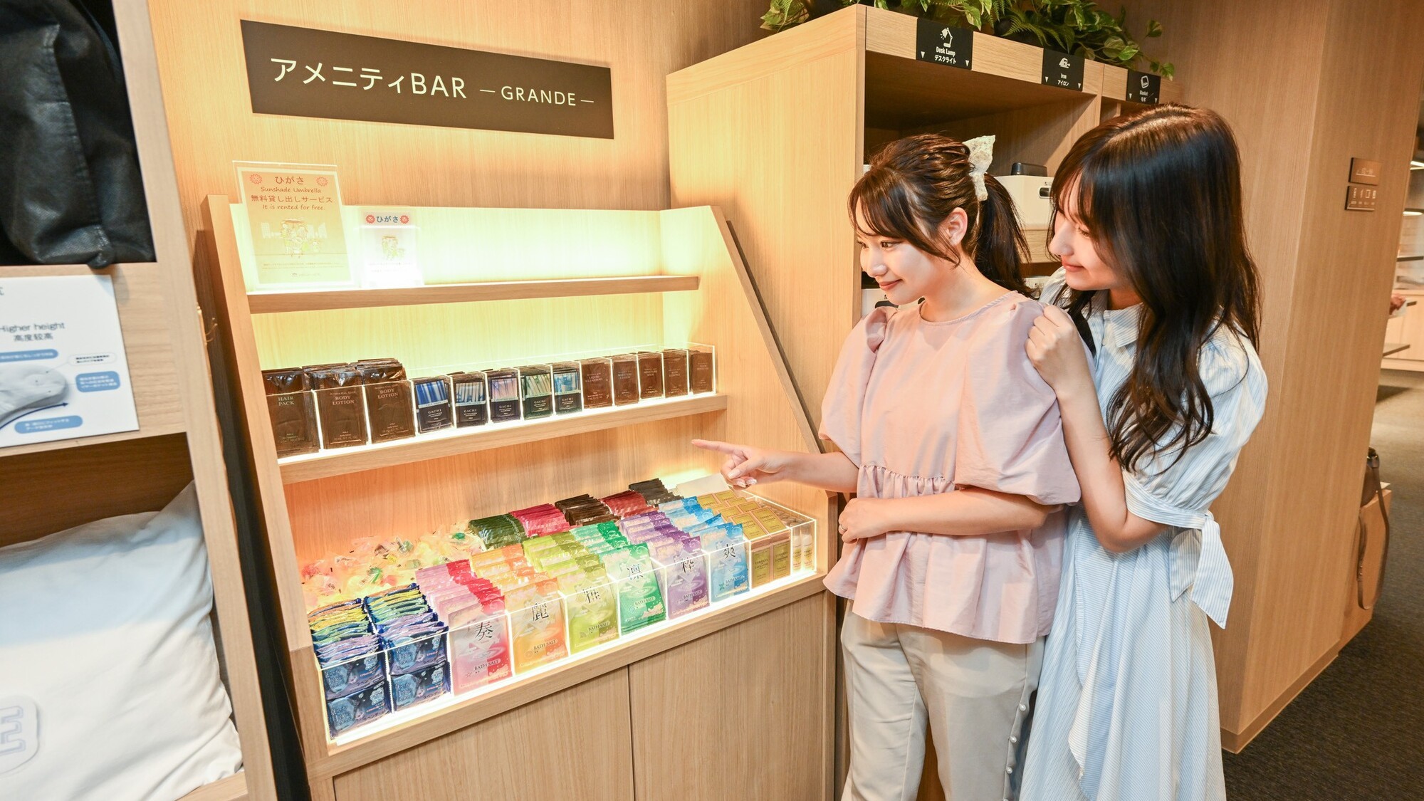 【別館】アメニティーBAR