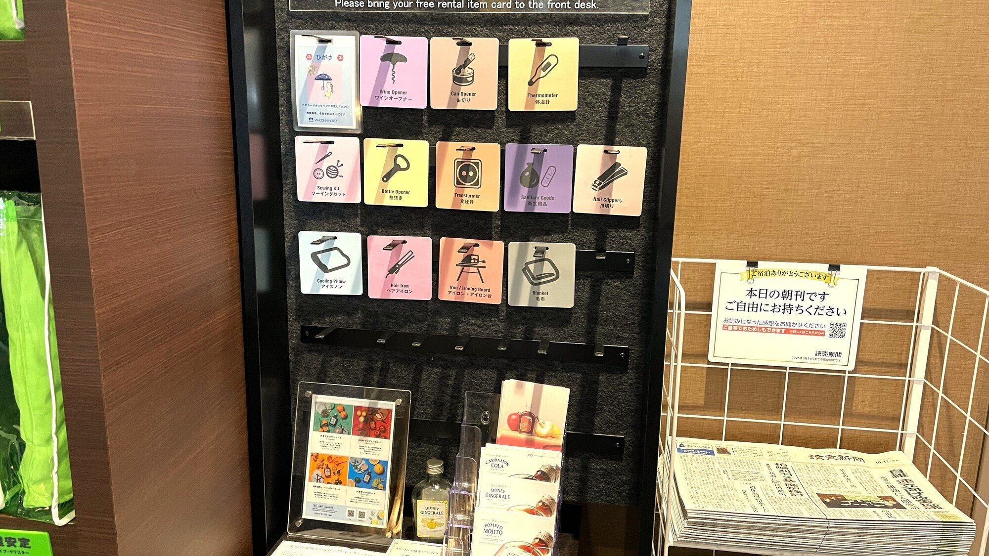 【本館】セレクトアイテム