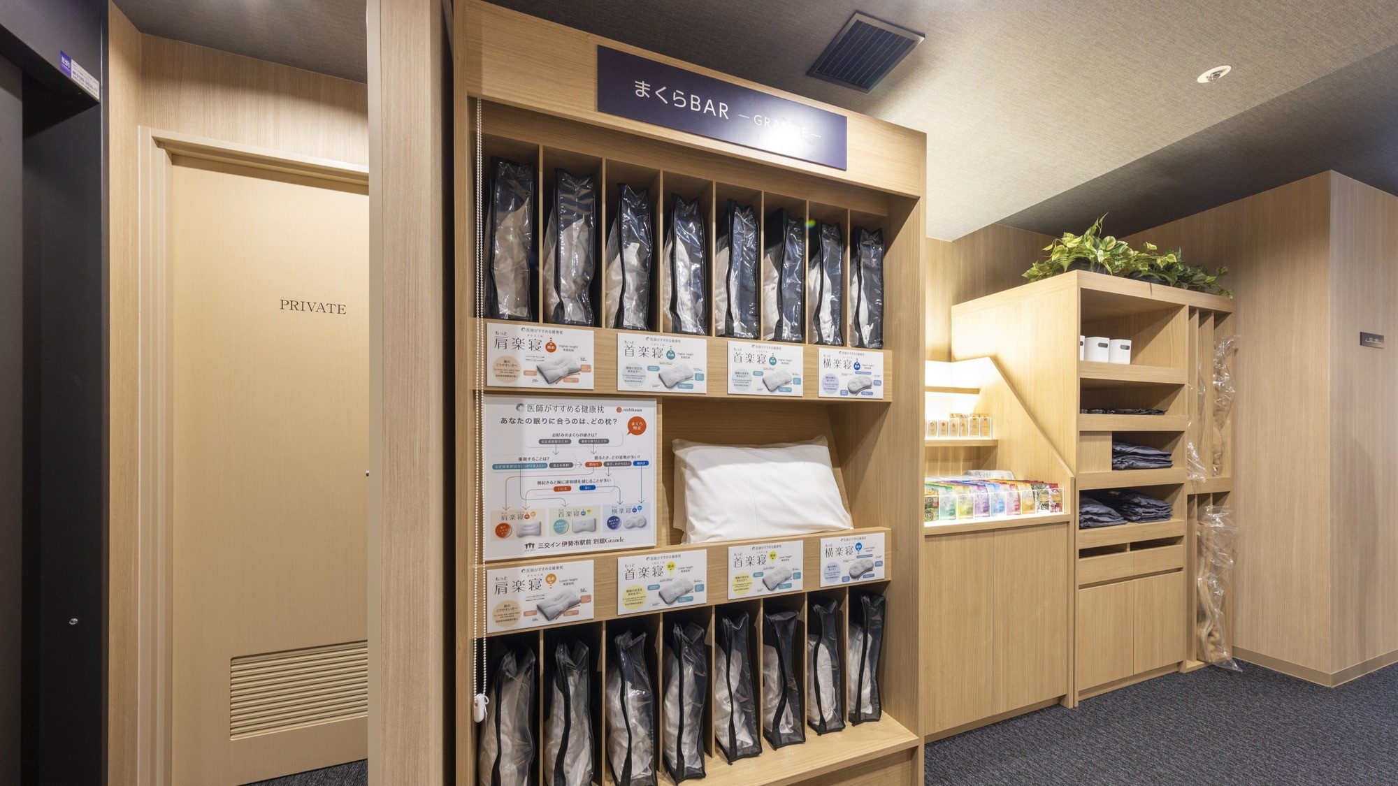 【別館】まくらBAR