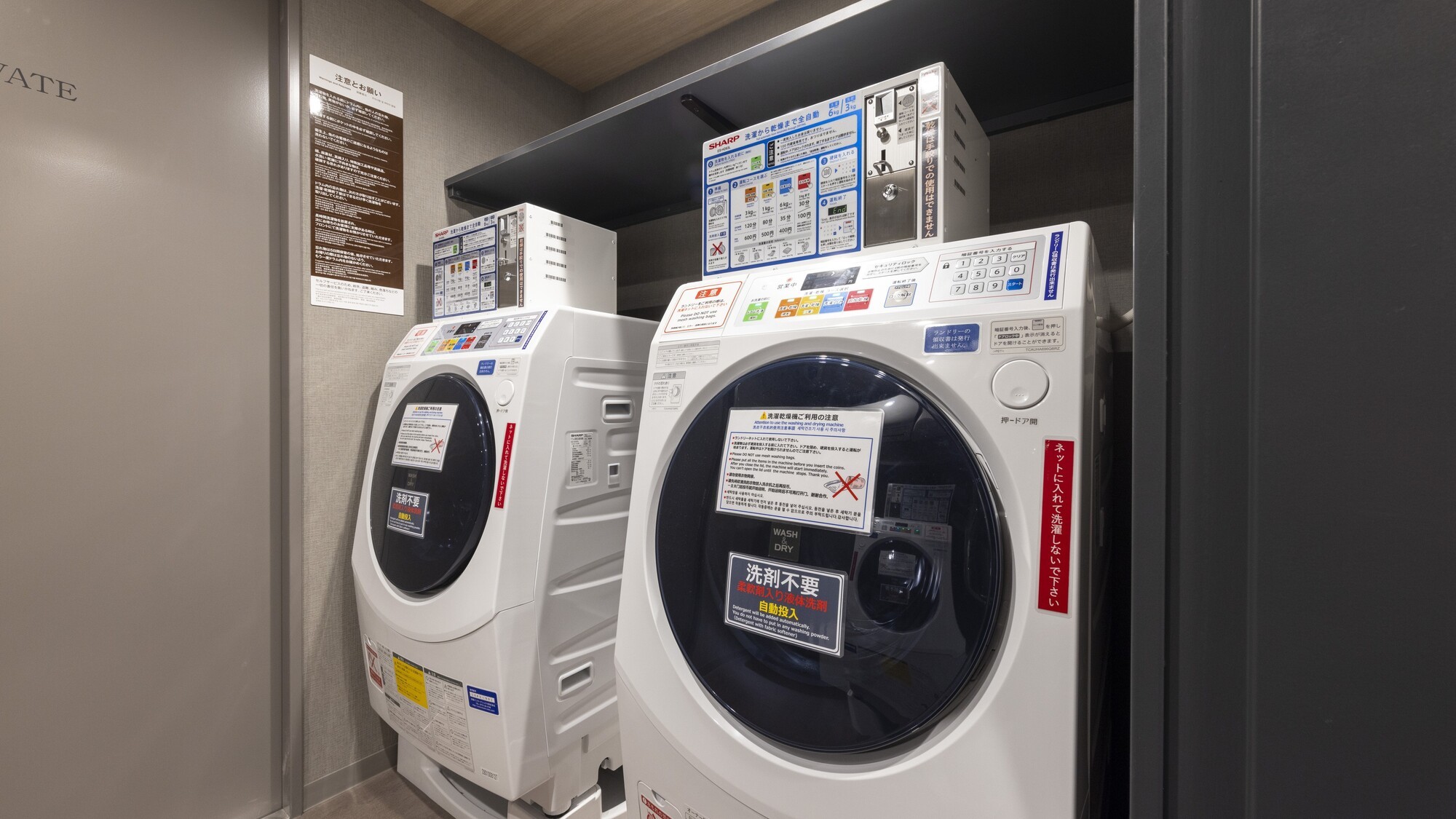 【別館】ランドリー