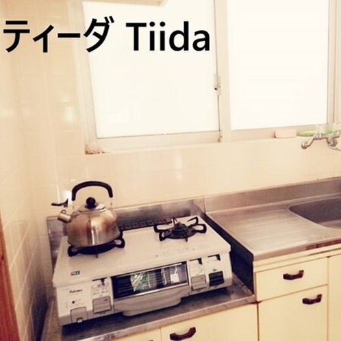 ティーダの簡易キッチン