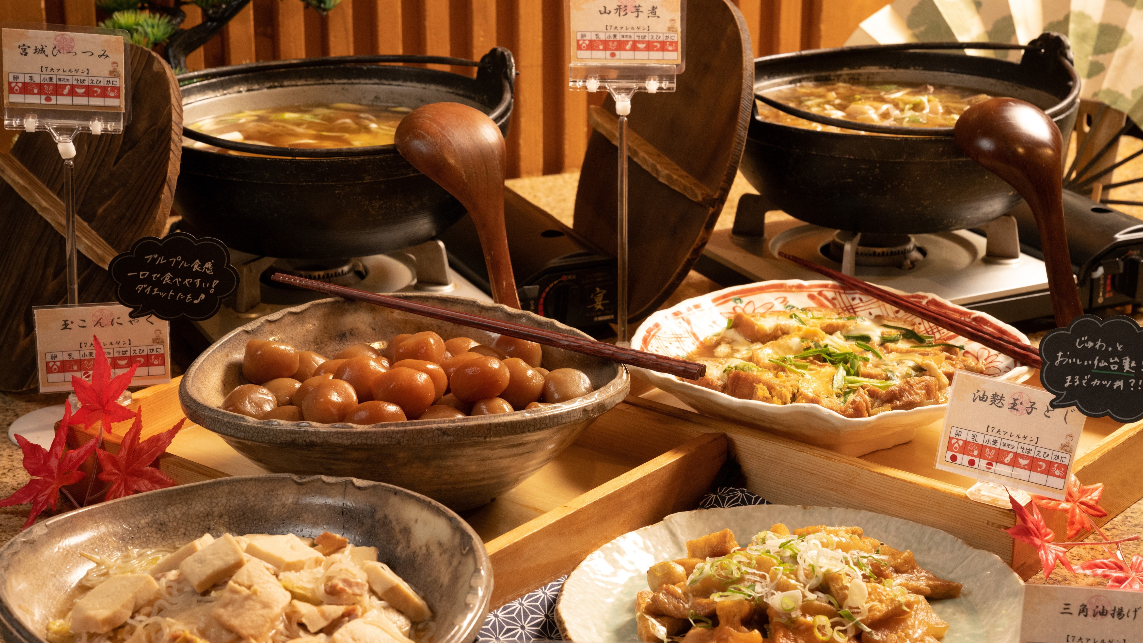 【朝食(例)】東北の郷土料理を集めた大人気コーナー♪