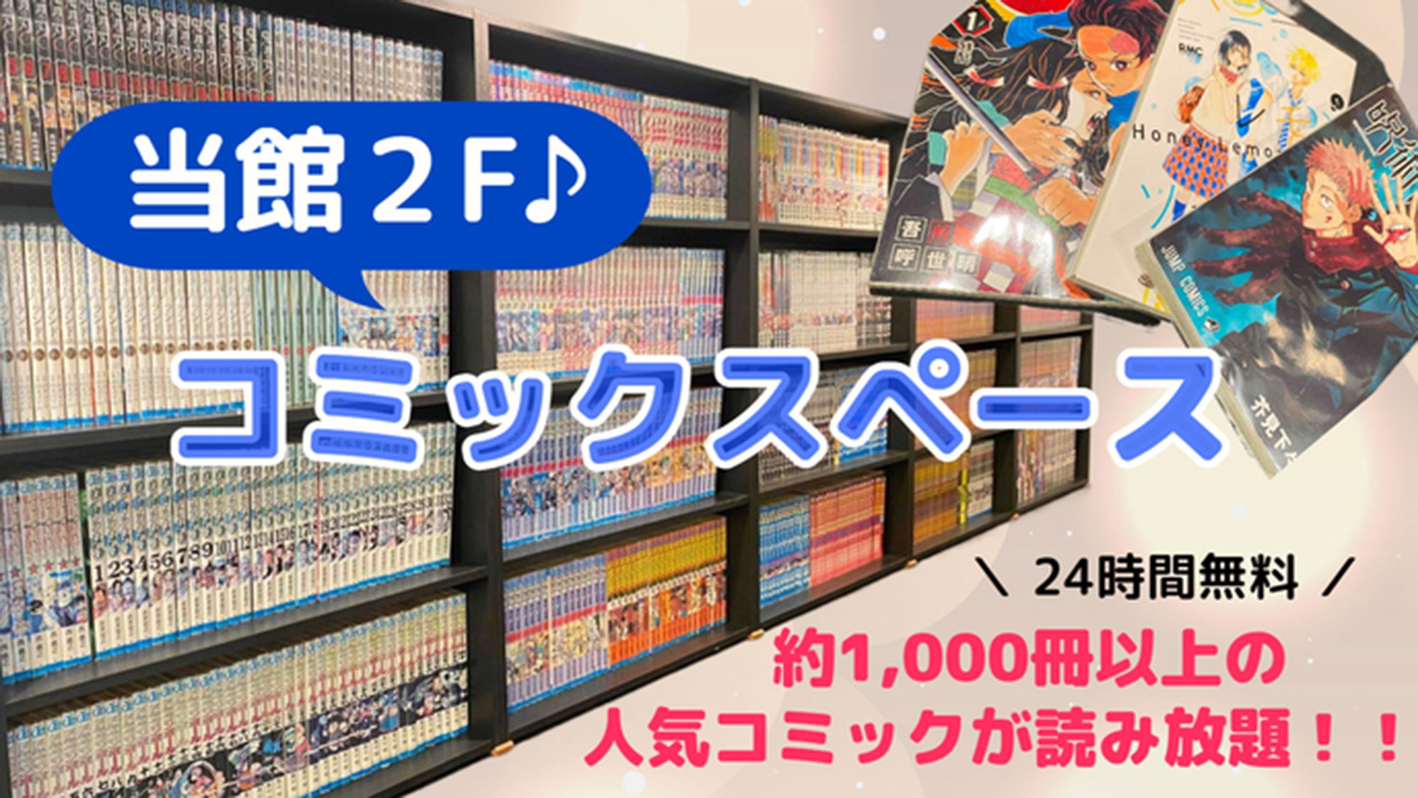 ベーシックステイ　 （素泊まり）