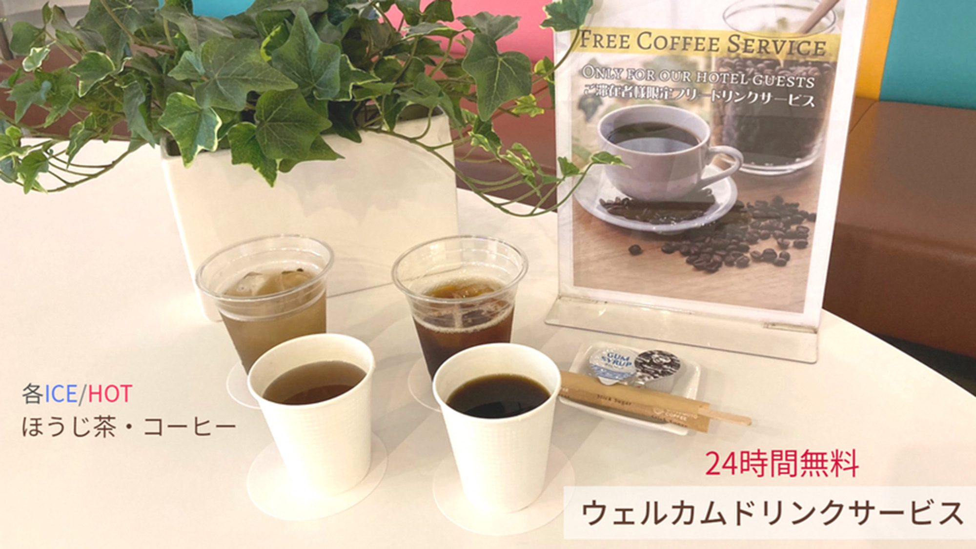 【お掃除不要♪】2連泊以上でお得☆　（素泊まり）
