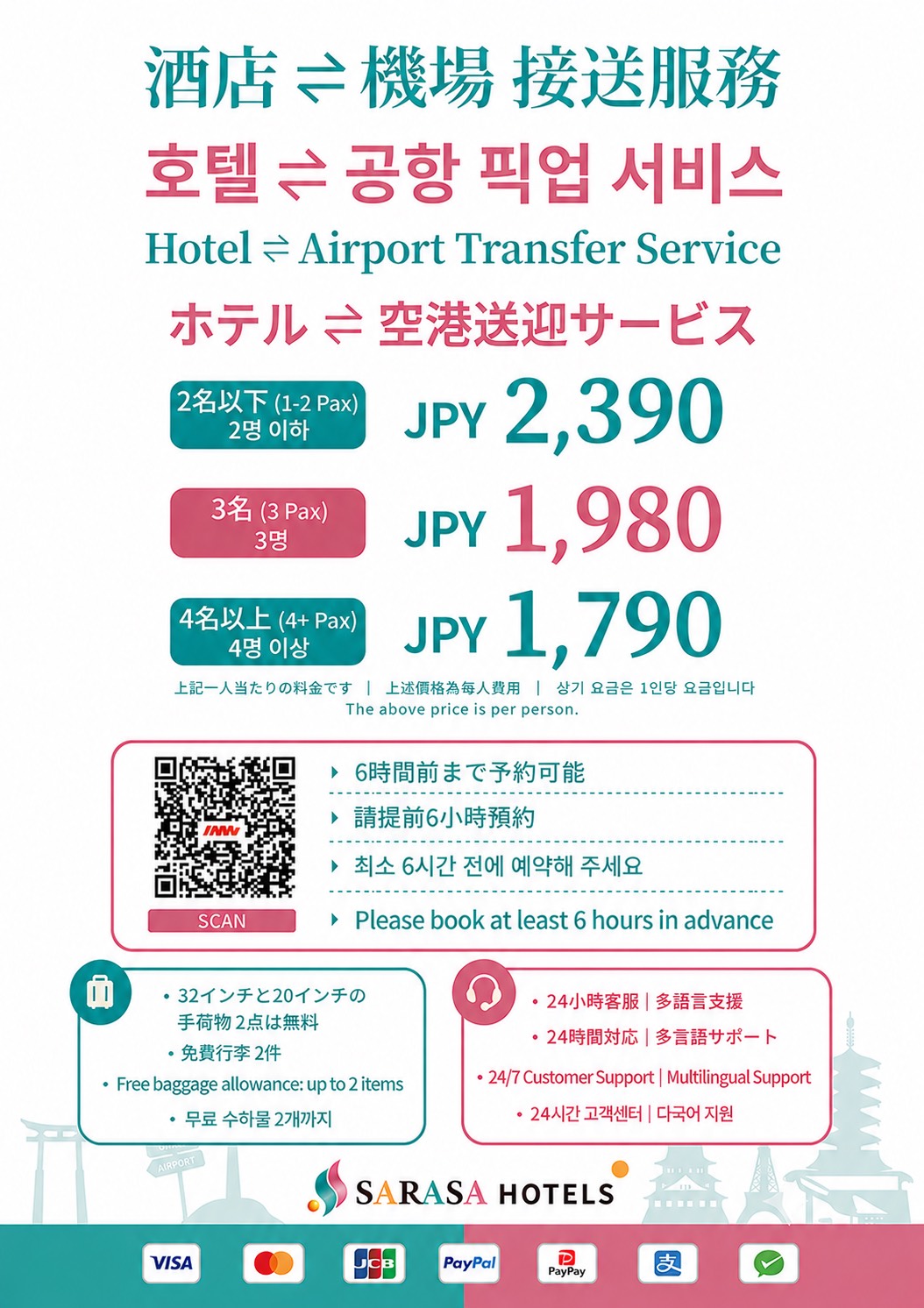 ＳＡＲＡＳＡ　ＨＯＴＥＬなんば（サラサ　ホテルなんば） - 写真 49