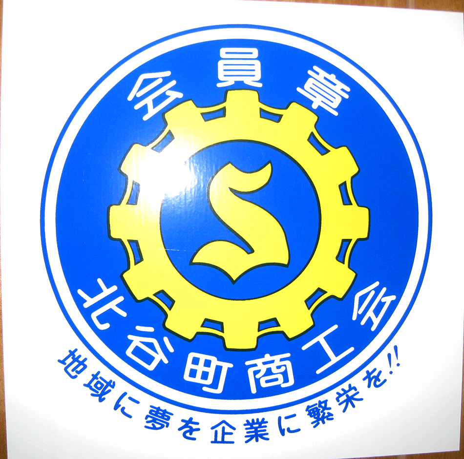 安心の簡易宿泊所の許可施設