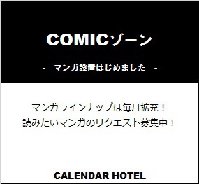 ｃａｌｅｎｄａｒ ｈｏｔｅｌ カレンダーホテル 格安予約 宿泊プラン料金比較 トラベルコ