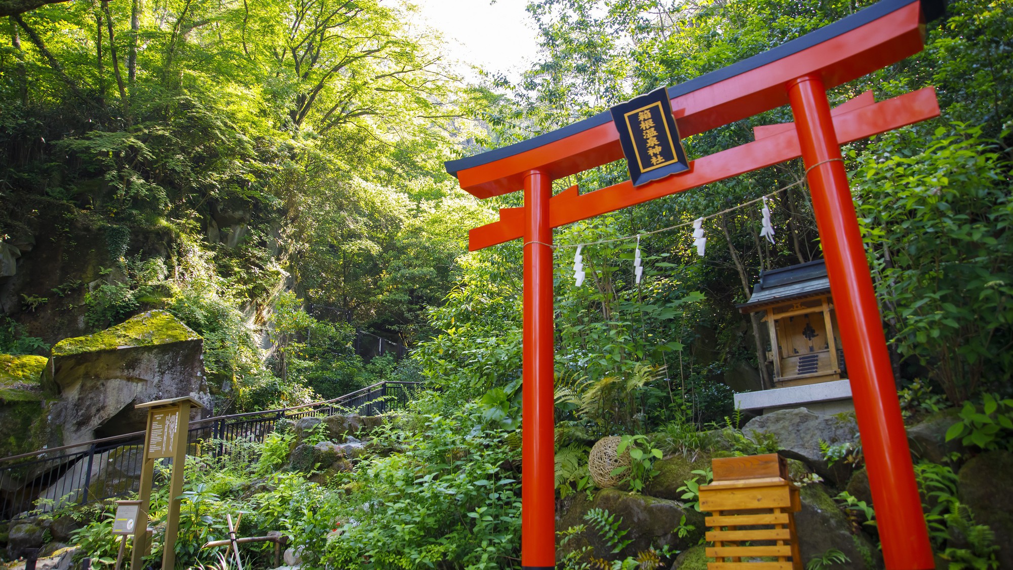 温泉神社