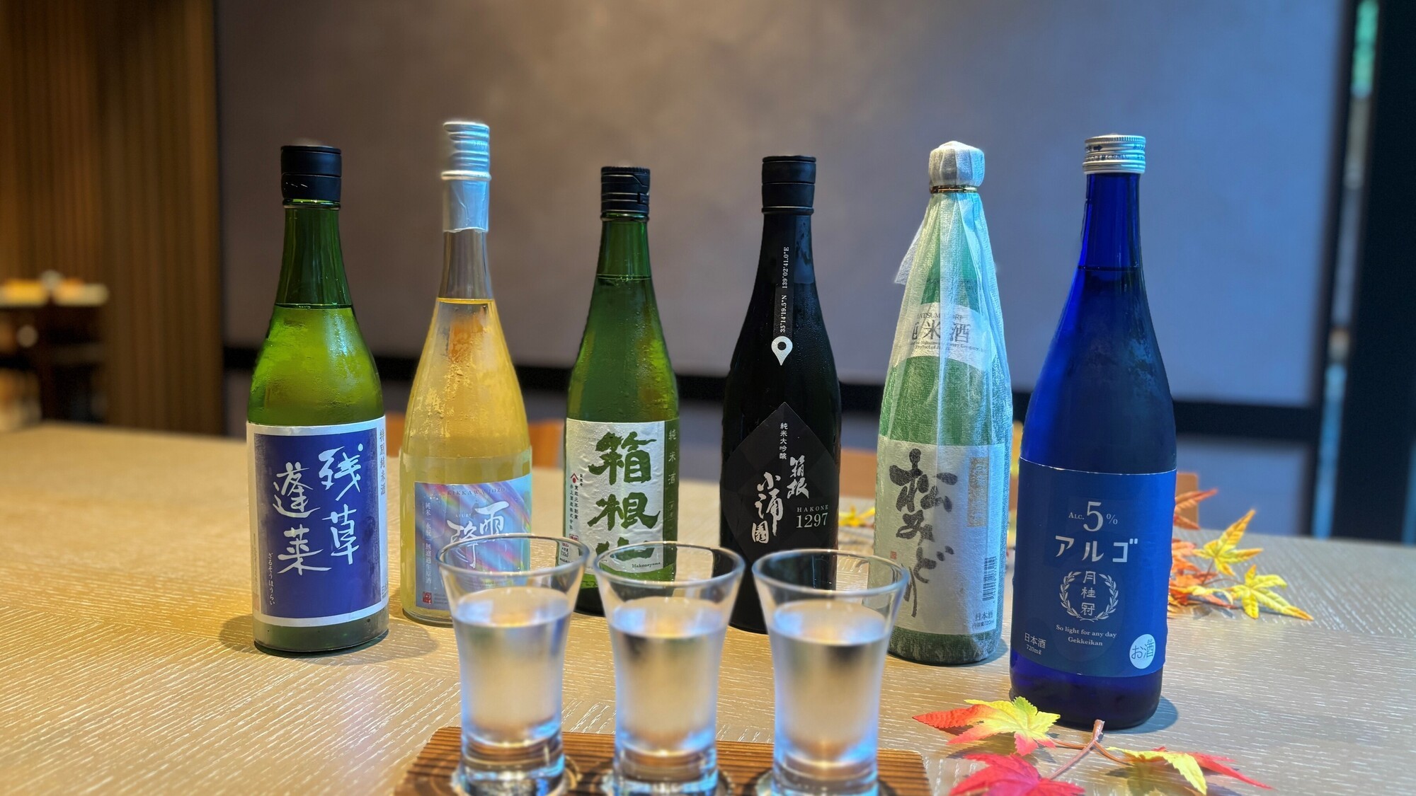 日本酒飲み比べセット