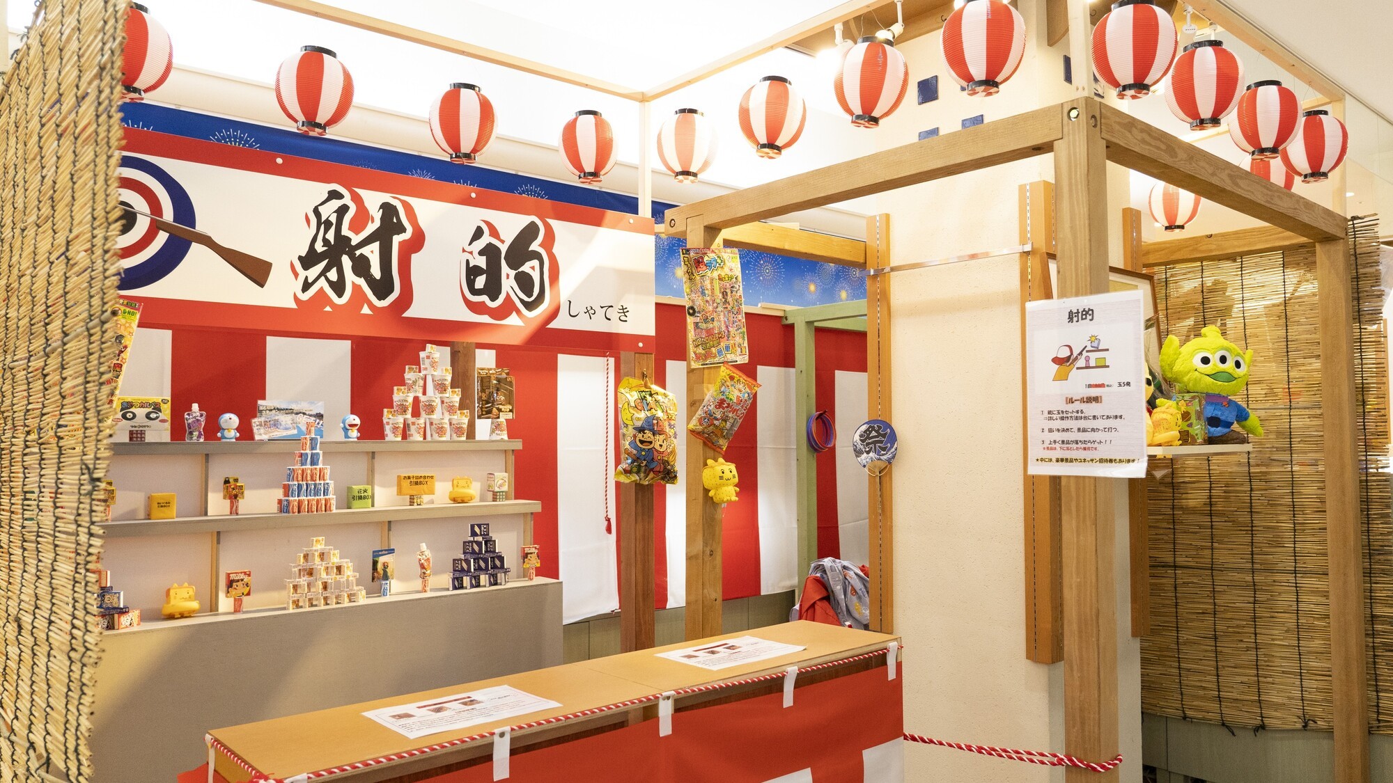 365日お祭り広場