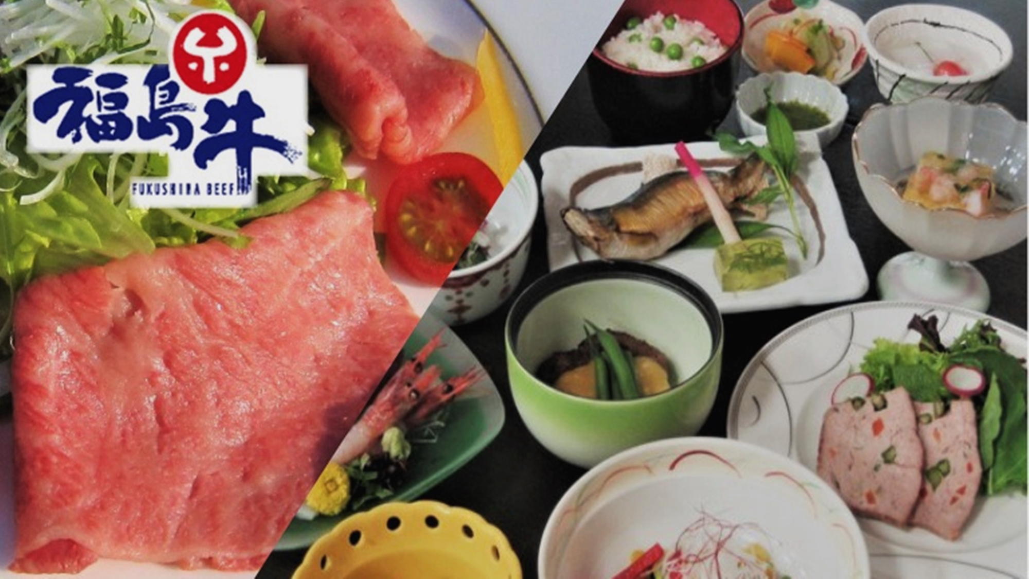 *夏旅料理（一例）