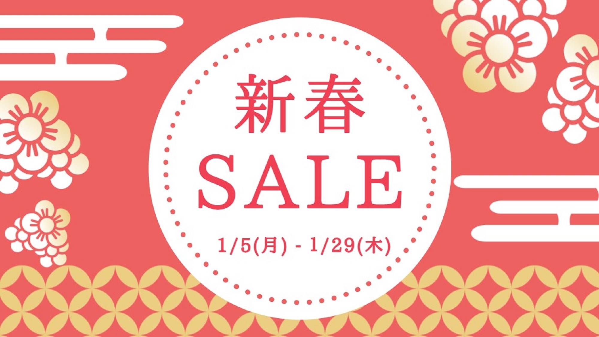 【1月限定！新春SALE】大人の贅沢旅にオススメ／客室風呂でリラックス＜●特別懐石＞
