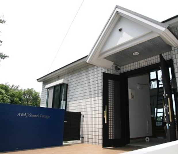 AWAJI Sunset Cottage 外観