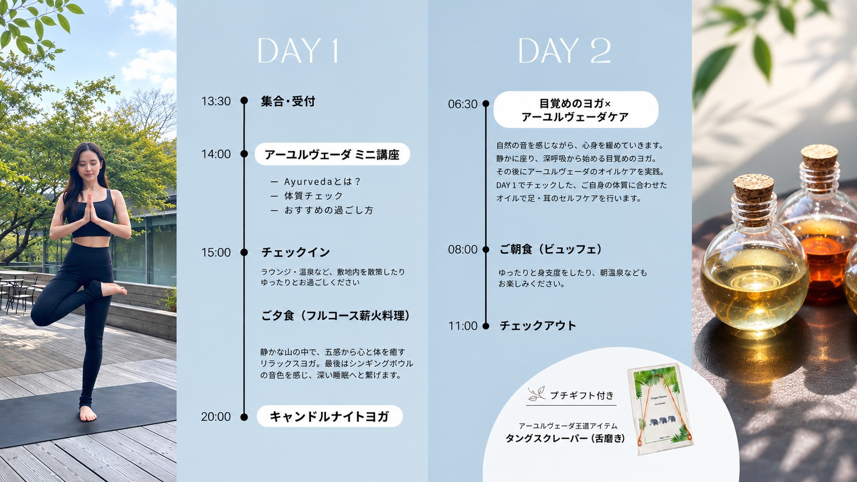 【森で整うウェルネスステイ】＜夕朝食付＞自然と一体となる ヨガ＆アーユルヴェーダ体験