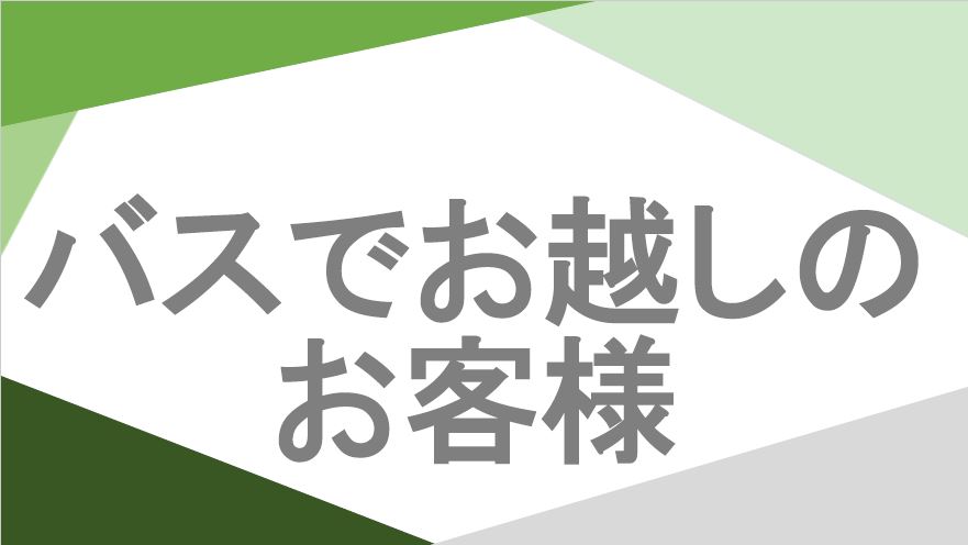 所要時間約5分　片道¥120