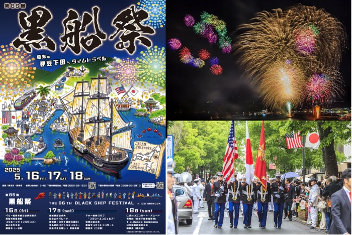 大盛況！第86回 伊豆下田「黒船祭り」「伊豆下田で竹明かりイベント」 開催！このチャンスを見逃すな