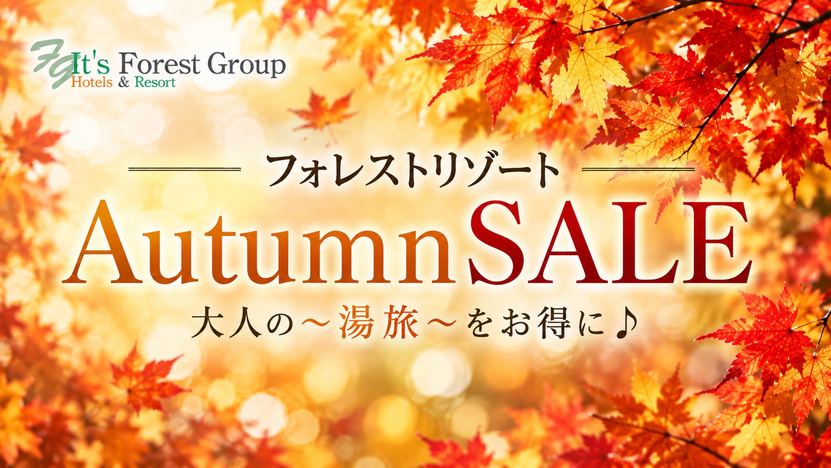 【AutumnSALE】山形観光の拠点に！秋旅応援♪＼朝食付き／プランが5％OFF♪〜駐車場無料！〜