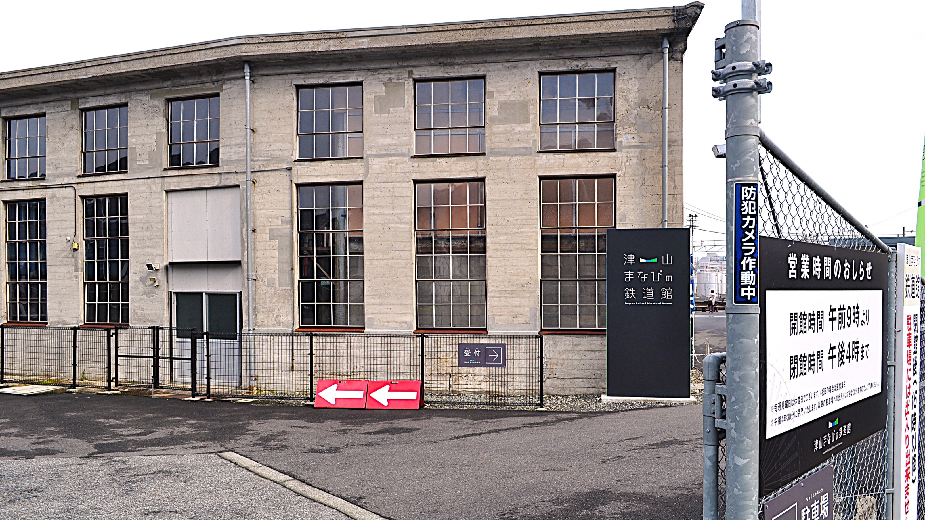 津山　まなびの鉄道館