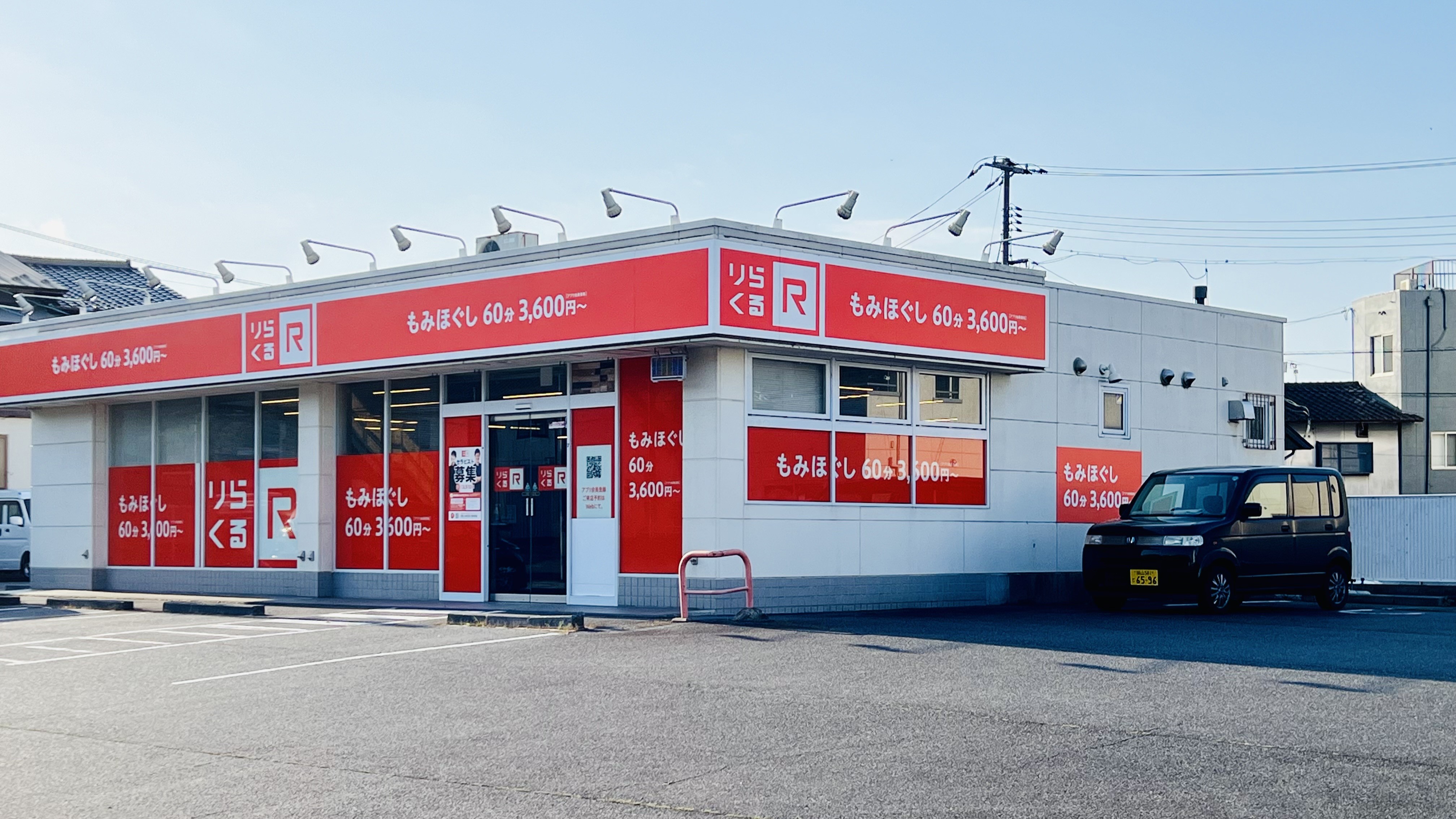 マッサージ（りらくる）ホテルより徒歩圏内