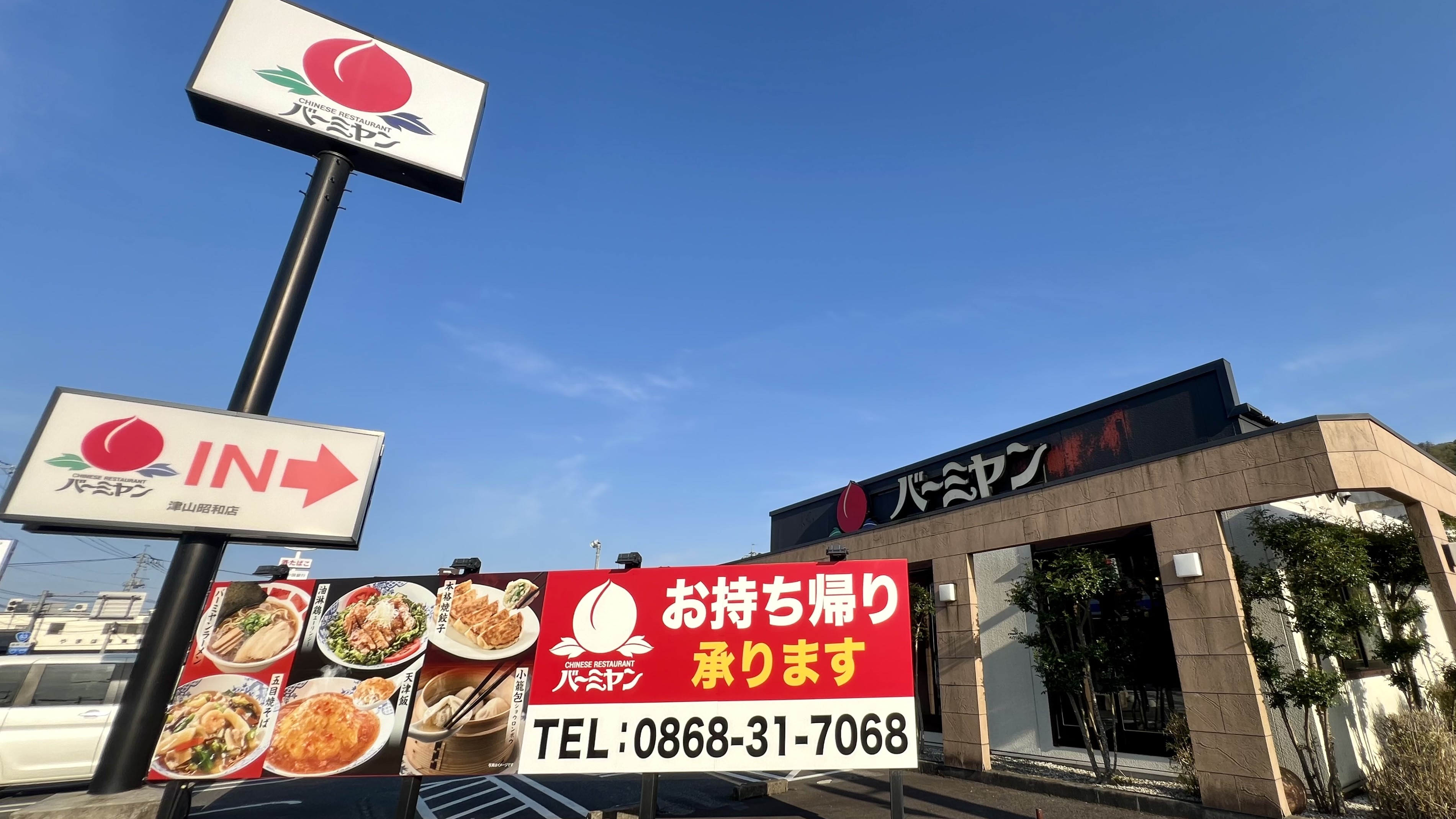 飲食店（バーミヤン）ホテルより徒歩圏内