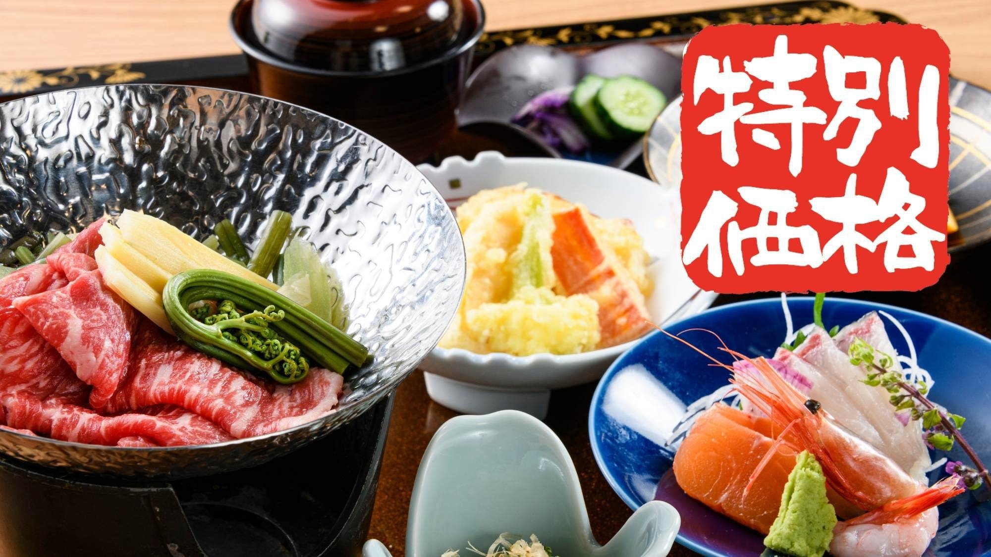 【平日限定！お一人様5500円OFF〇越前会席】オフシーズンならではの特別価格！料理長お任せ会席