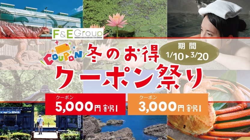 【タグ付き◆蟹満喫コース】当宿一番人気！メインが選べる＜蟹刺しORゆで蟹＞蟹すき鍋に蟹天ぷらも♪