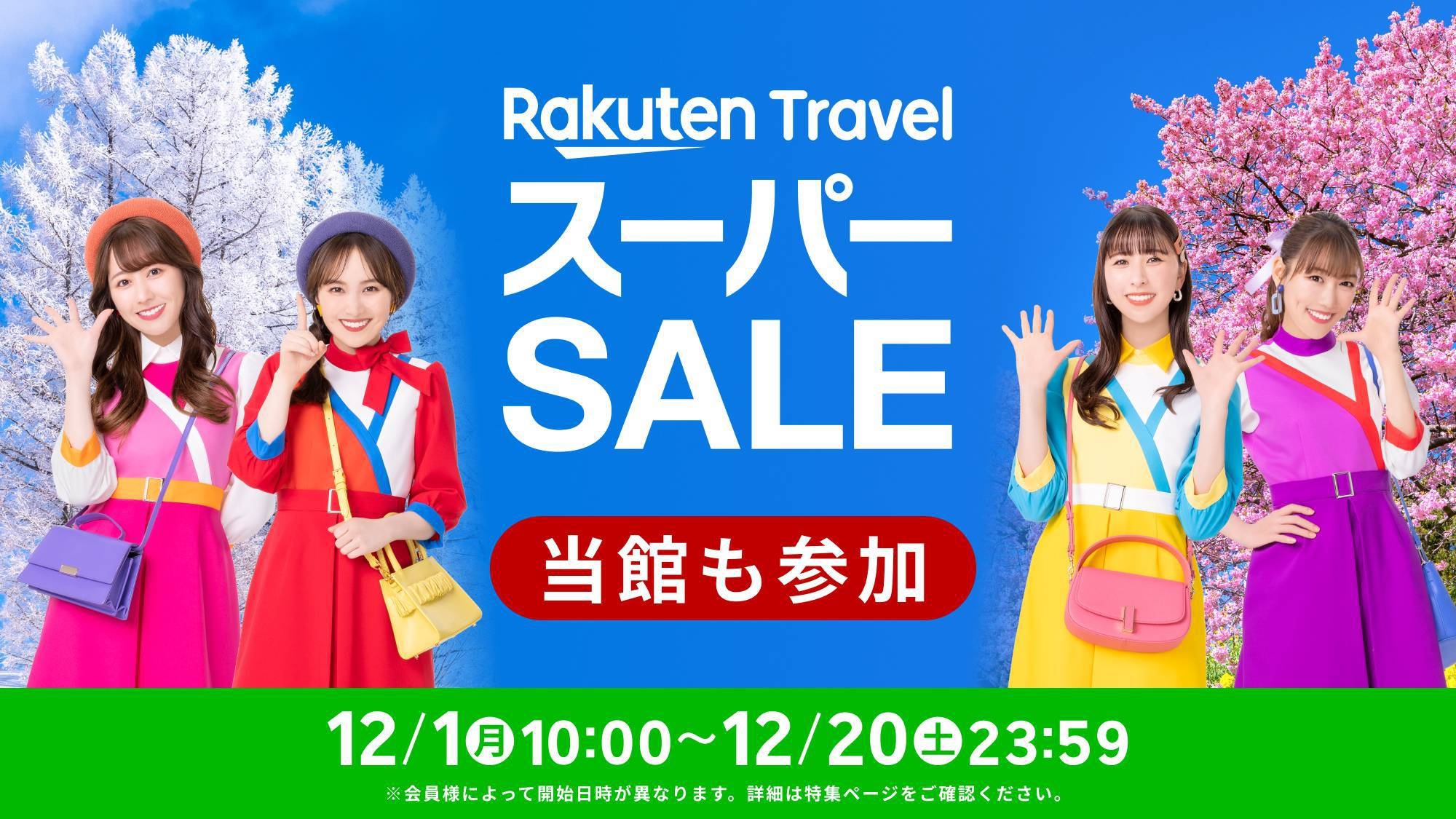 【5％OFF】【楽天スーパーSALE】特選冬麗会席〇ずわい蟹まるごと一杯＆せいこ釜飯ほか旬の幸に舌鼓