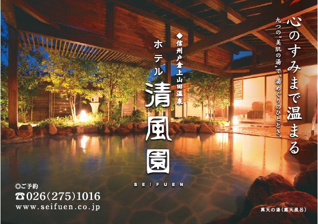 【夕食個室食事処】★冬の味わいプラン★