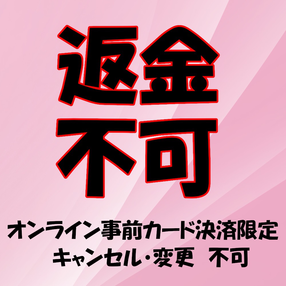 【返金不可プラン】宿泊税は別途現地でお支払い！ご予定が確定された方にはとってもお得！！素泊まりプラン