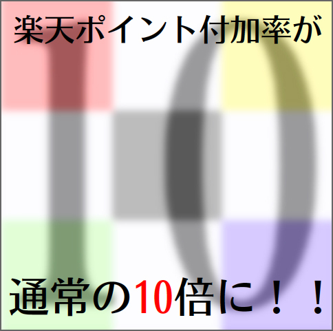 【ポイント10倍】〜チェックアウト12時まで〜楽天ポイント10％◆宿泊プラン　宿泊税別