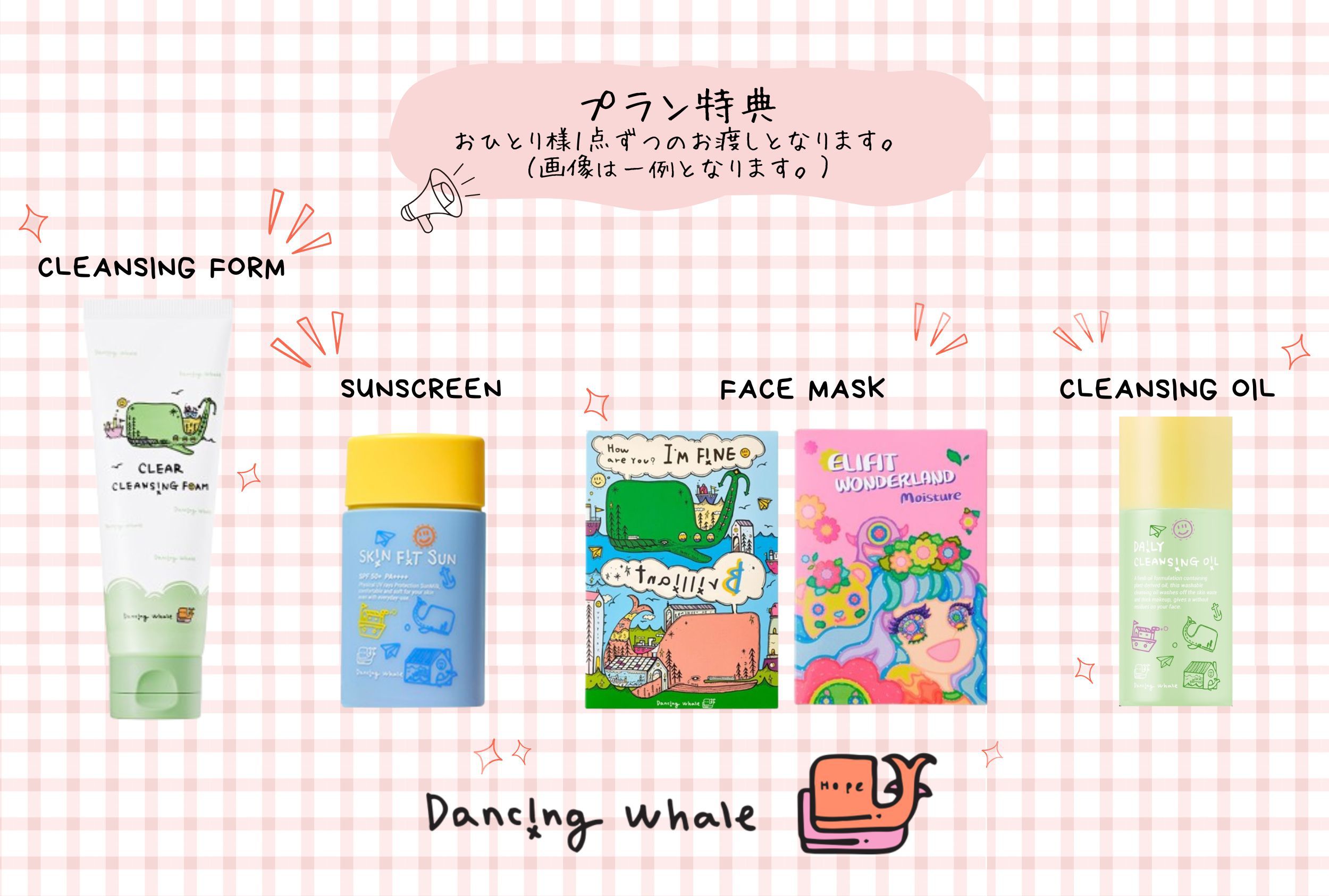 スタッフ一押し♪ ツヤ肌キープ応援プラン【素泊り】