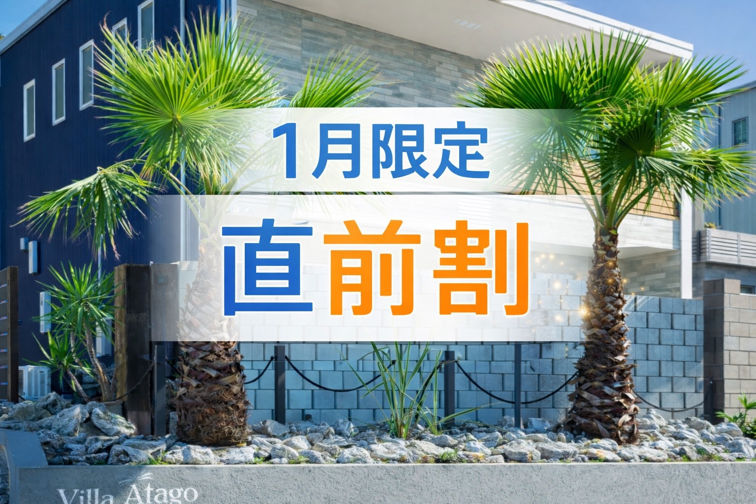 【直前割】１月平日限定♪　ダブルベット２台　シングルマットレス６台　１０名様まで