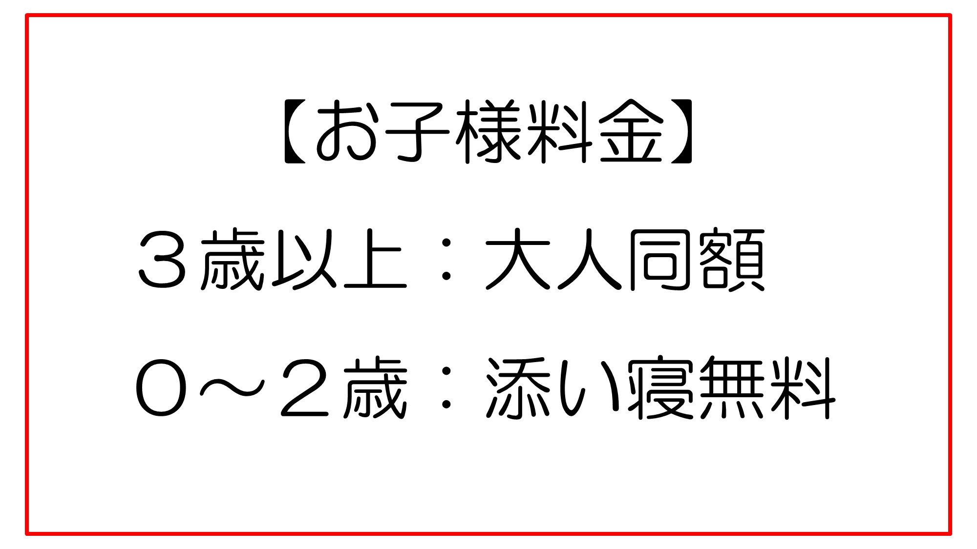 【楽天限定】人数が増えるほどお得！3名以上のグループ様歓迎＜素泊まり・禁煙＞