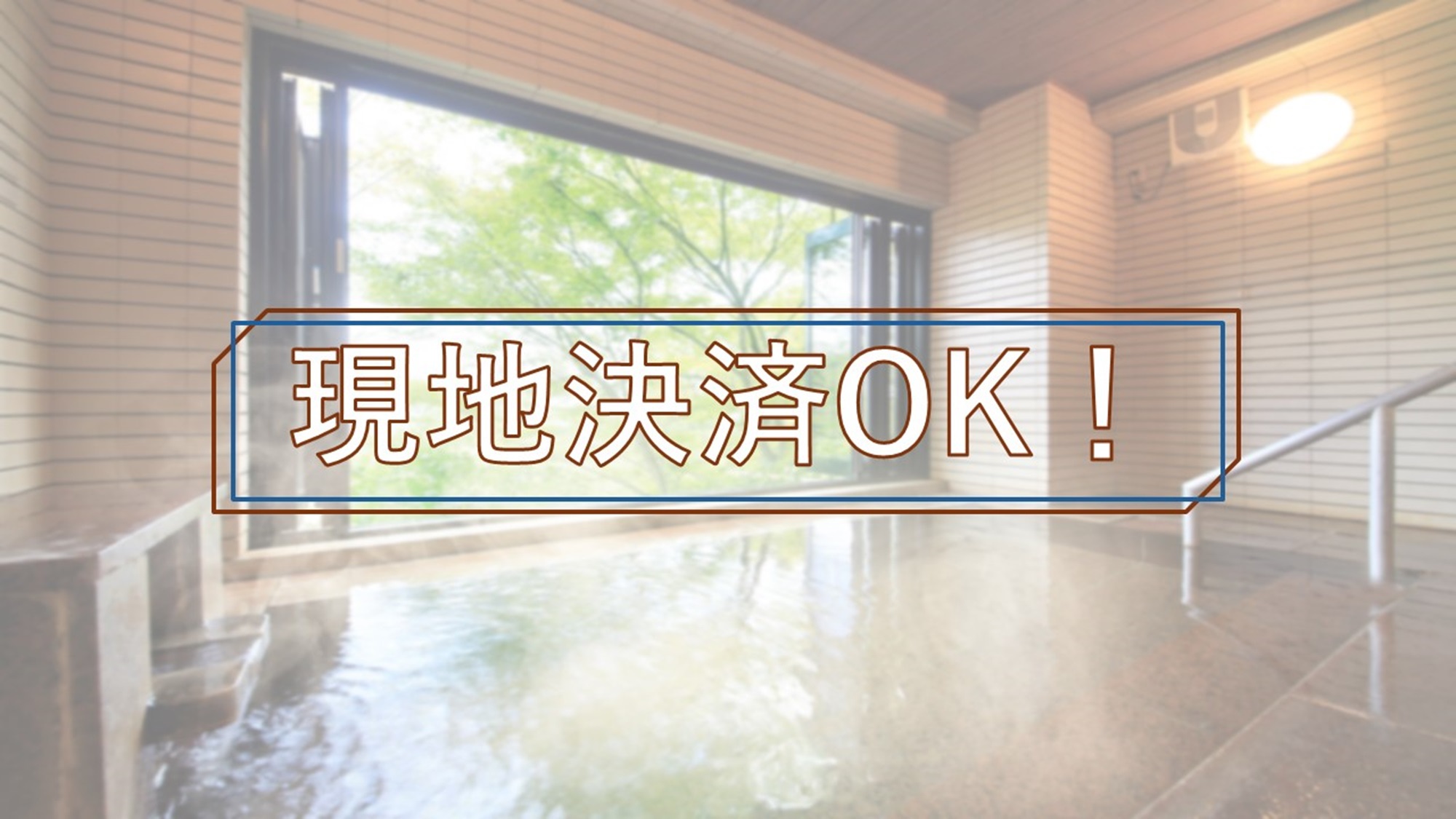 【現地決済OK】全室キッチン完備！自炊もできるアレンジ自在な箱根旅＜素泊まり・禁煙＞