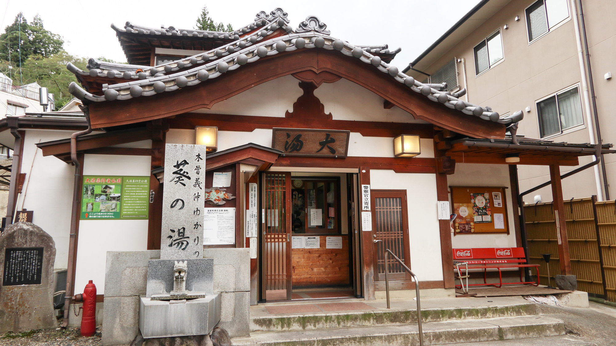 外湯めぐりもおすすめ「大湯」