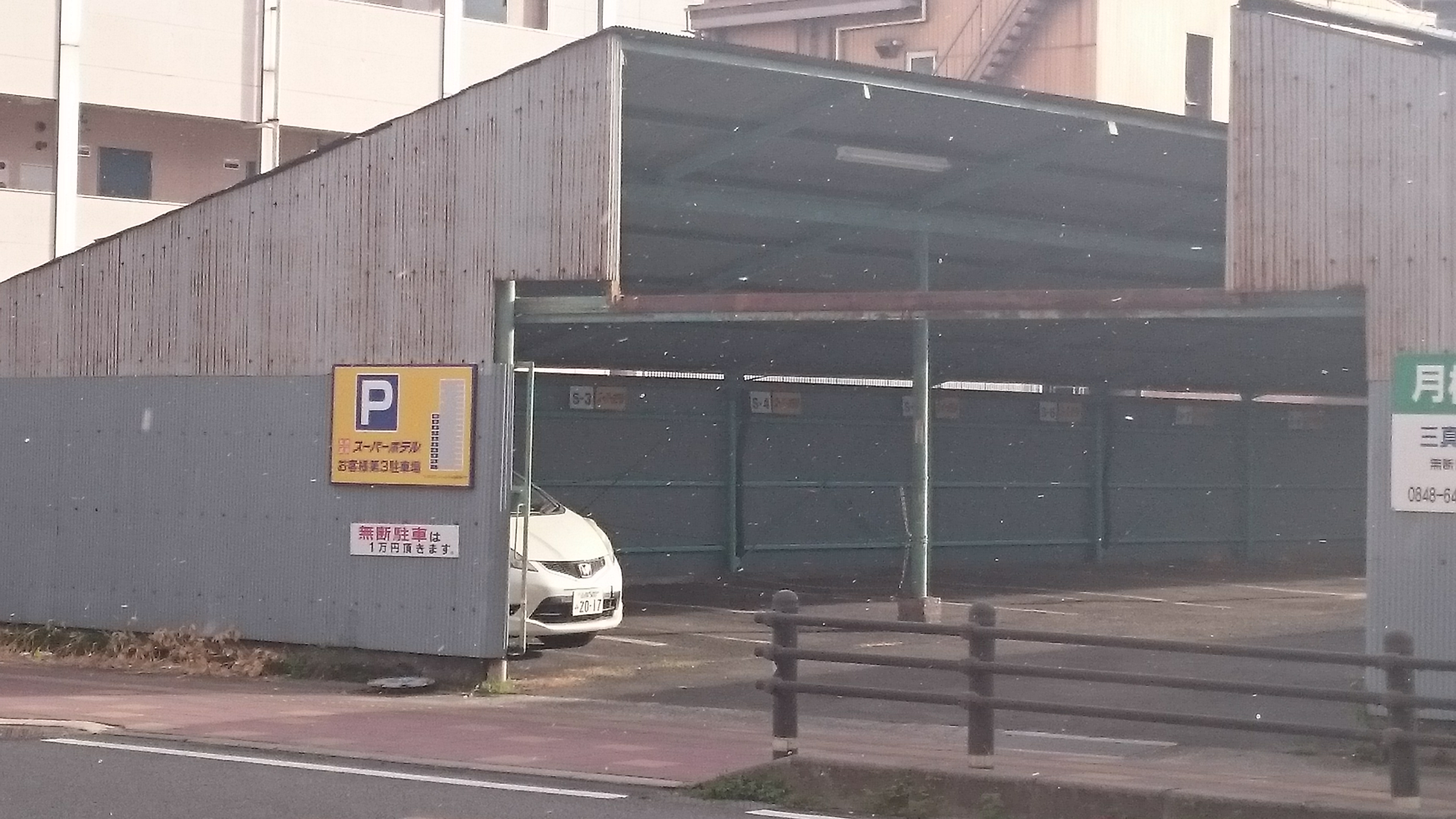 第3駐車場