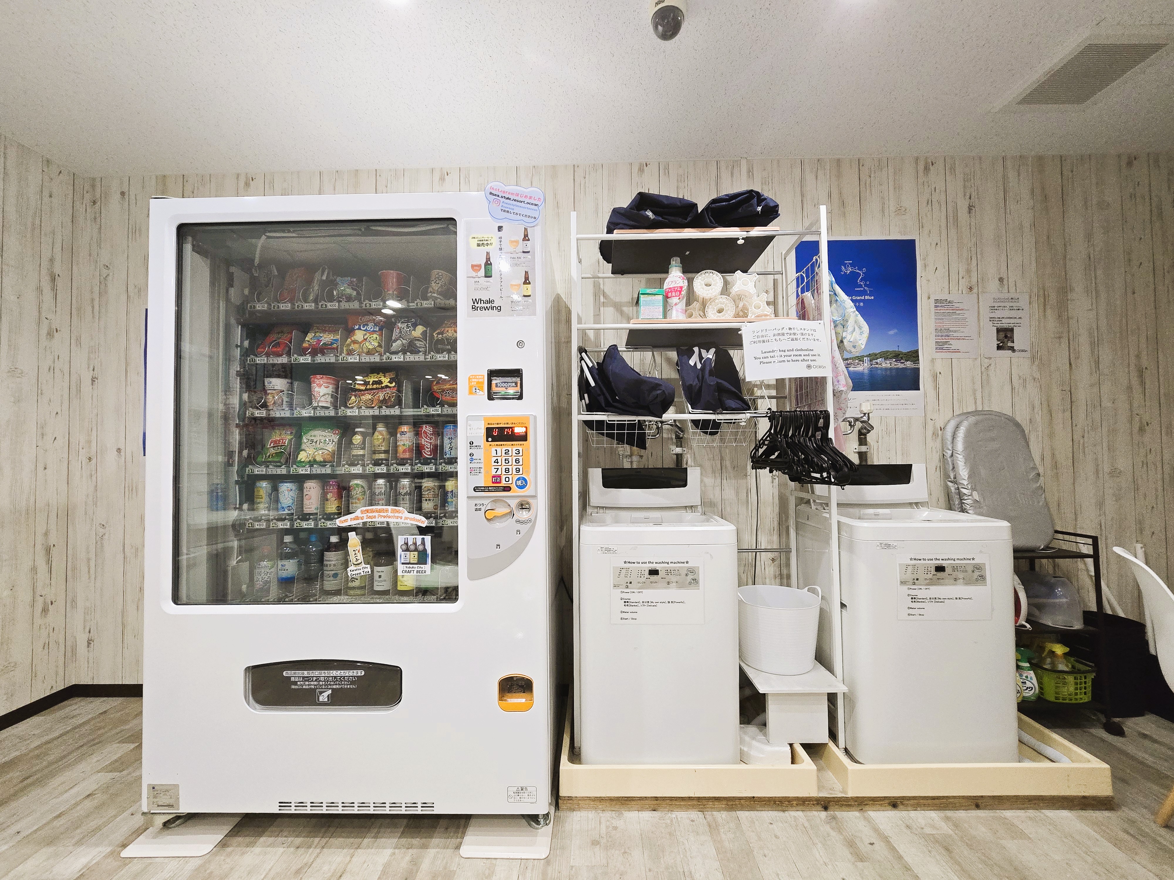 共用ルーム 自販機/洗濯機