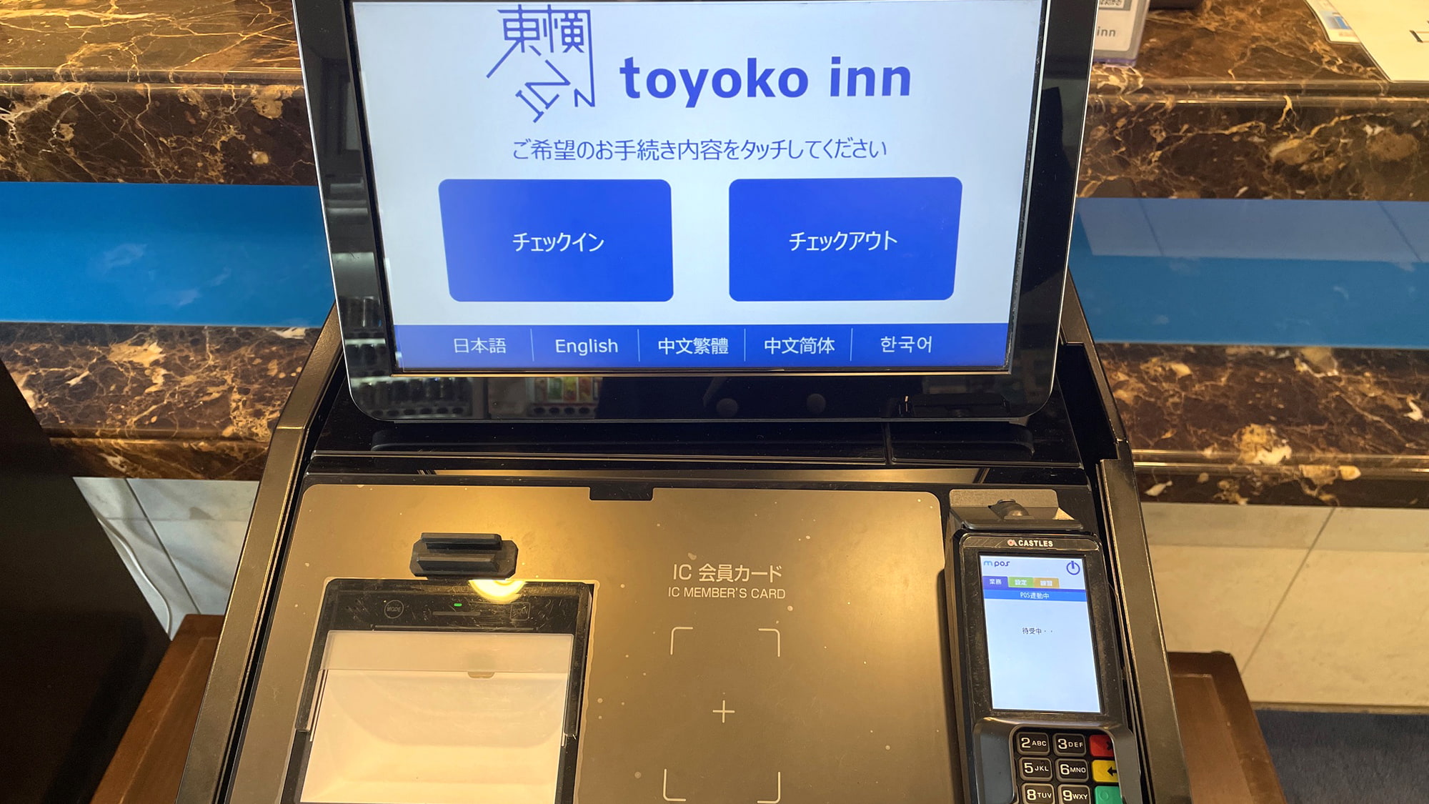  自動チェックイン機