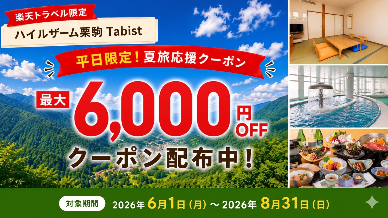 　＜欲張りプラン＞【夕朝食付】品数豊富で少し贅沢な欲張り会席膳 登山や家族旅行に♪ 