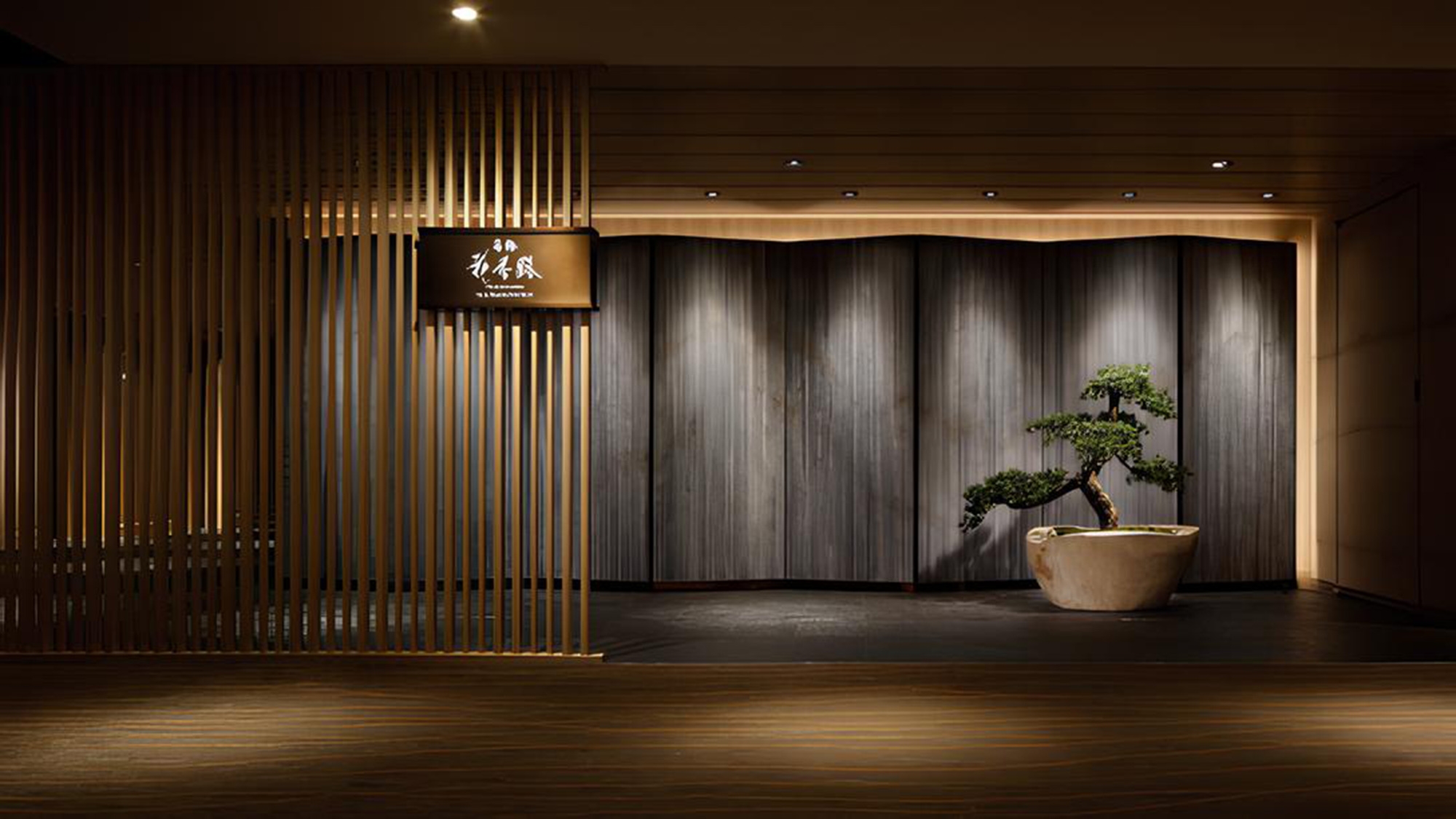【30％OFF】【楽天スーパーSALE】 都心の旅館「高輪 花香路」（朝食＆ラウンジ利用特典付）