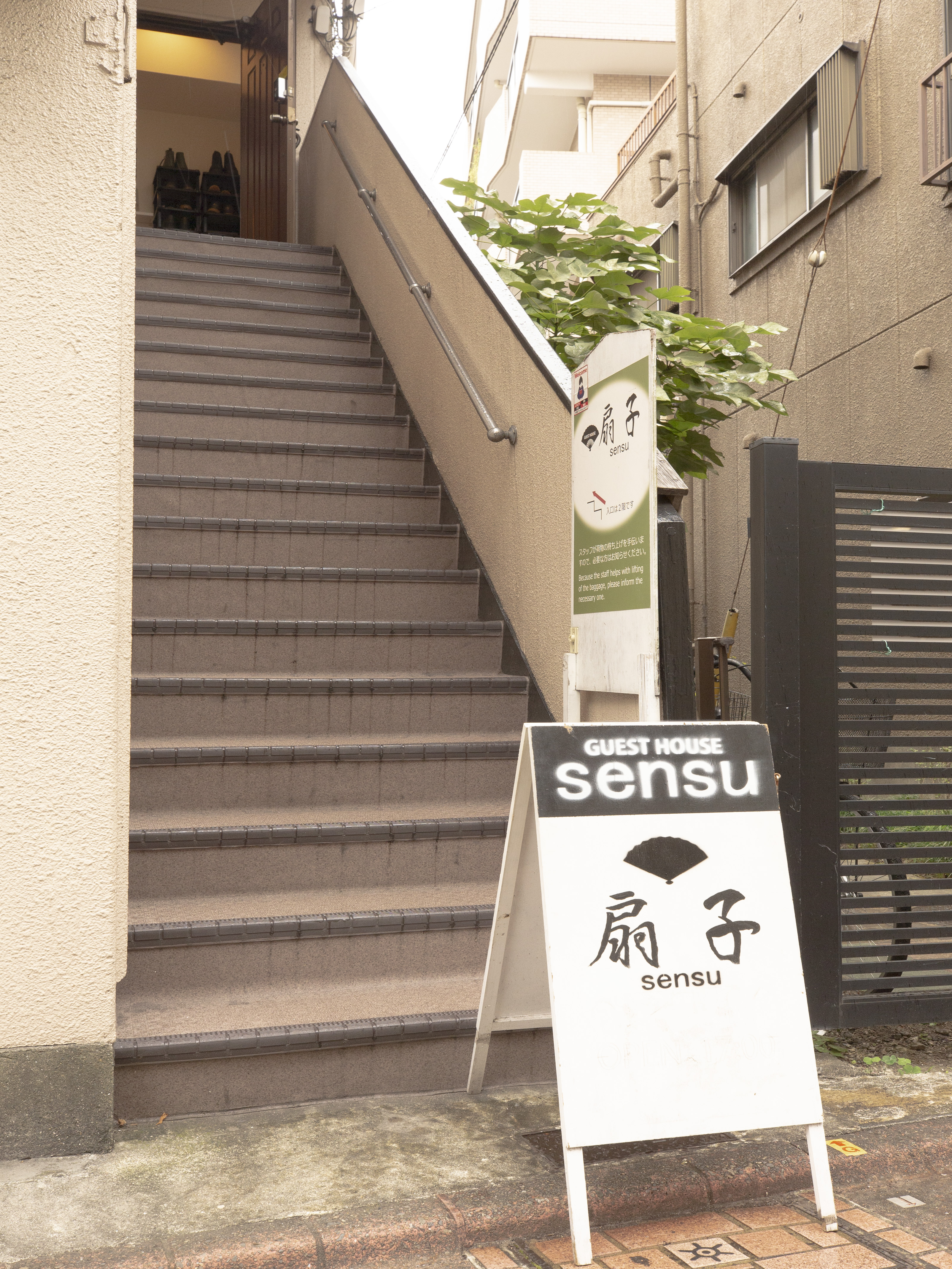 ゲストハウス　扇子 - 写真 25