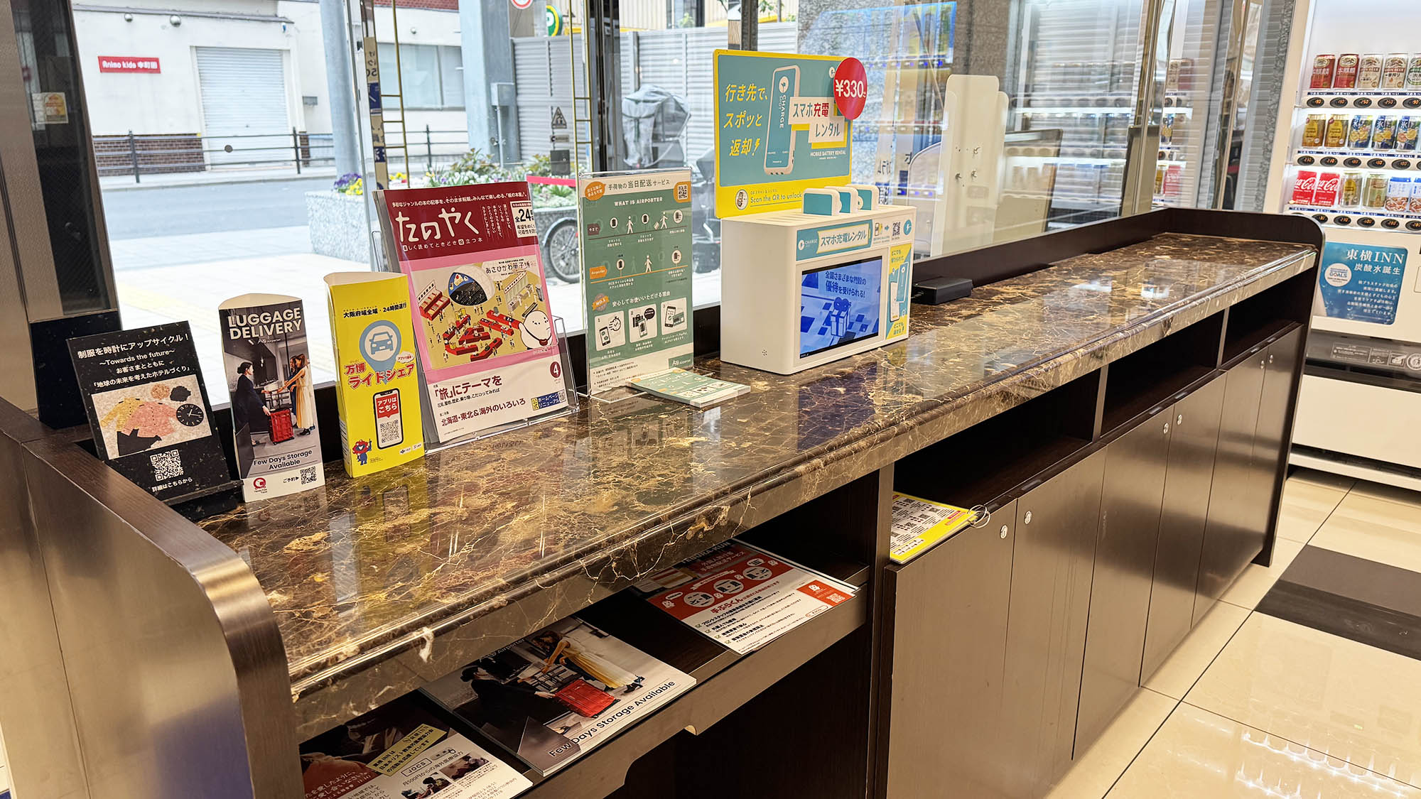 ビジネスカウンター