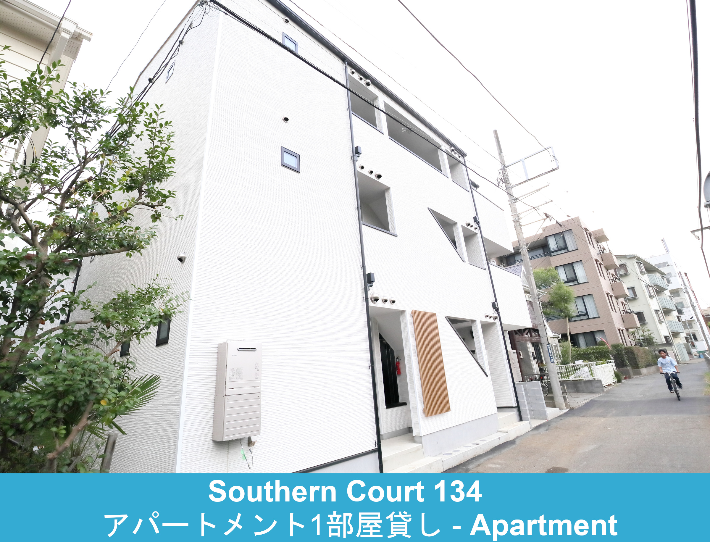 【Southern Court 134】アパートメント（コンドミニアム）