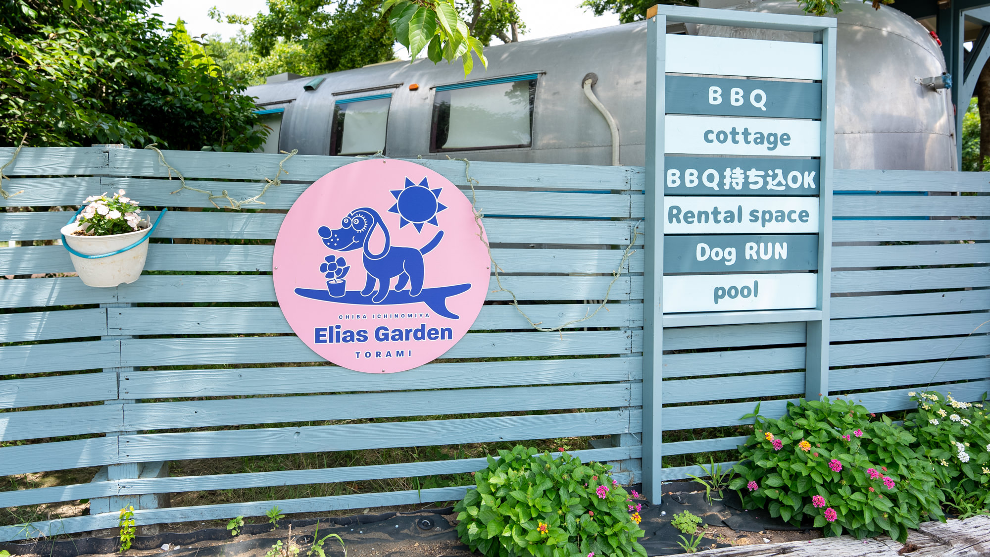 【外観】花と緑に溢れたリトルオアシス