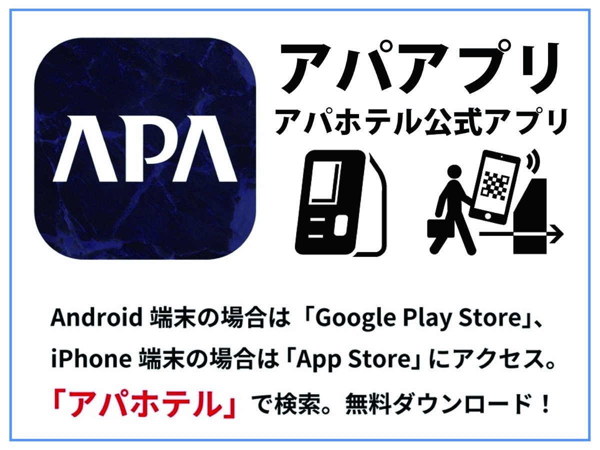 【素泊まり・事前決済限定】1秒チェックインにおすすめ！