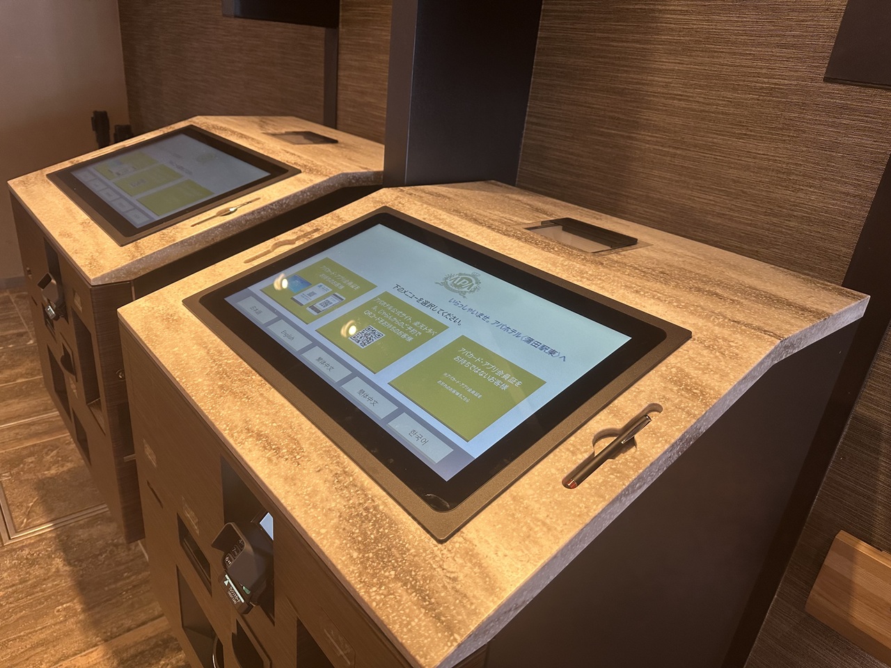 自動チェックイン機